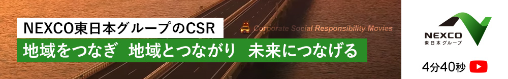 地域をつなぎ  地域とつながり  未来につなげる